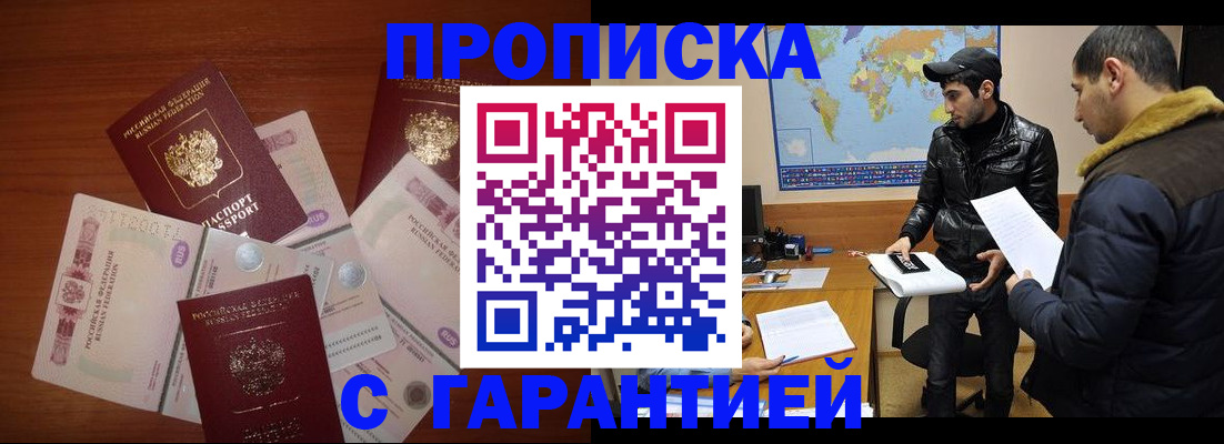 пропишу в квартире в Волгоградской области