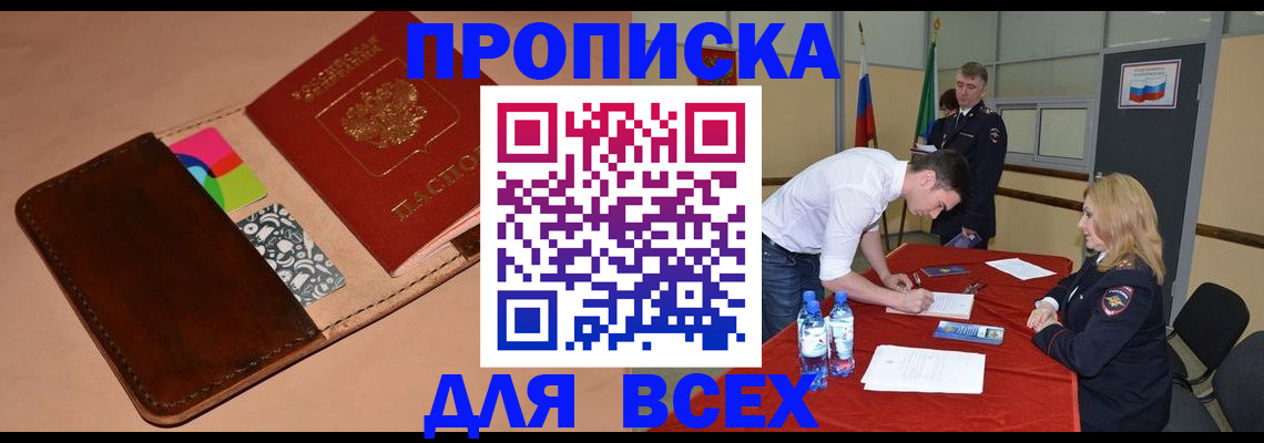 пропишу в квартире в Волгоградской области