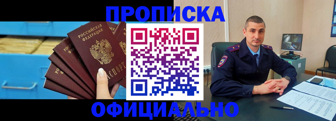 временная регистрация адрес в Волгоградской области