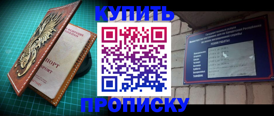 временная регистрация собственник в Волгоградской области