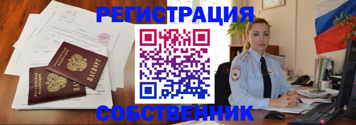 временная регистрация поиск в Волгоградской области