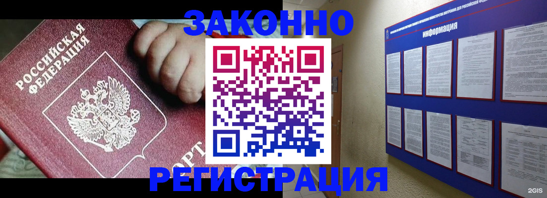 регистрация в Волгоградской области