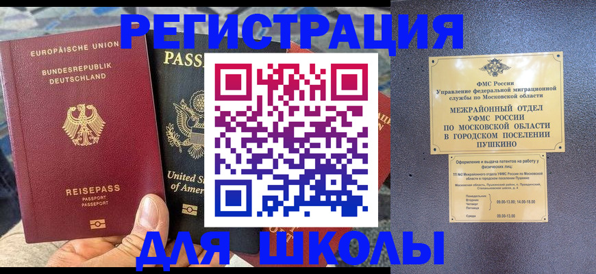 прописка 2025 в Волгоградской области
